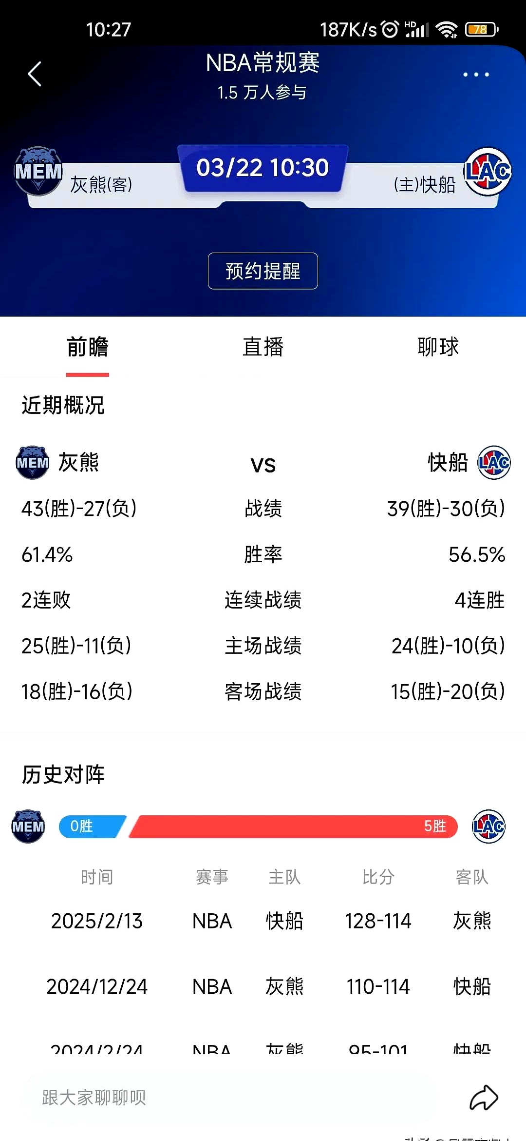 今晨洛杉矶快船调整名单以备荷甲；豪取连胜环节打磨；话题不断；控场能力受关注的简单介绍