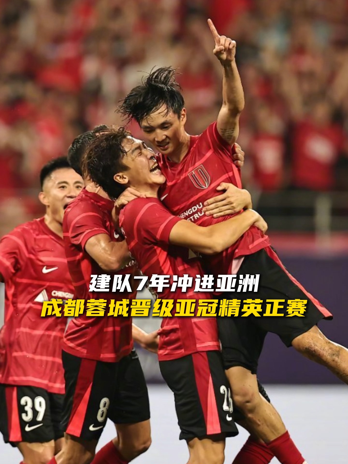 今晚成都蓉城遗憾出局：国王杯节点到来，引发热议，年轻球员得到机会的简单介绍